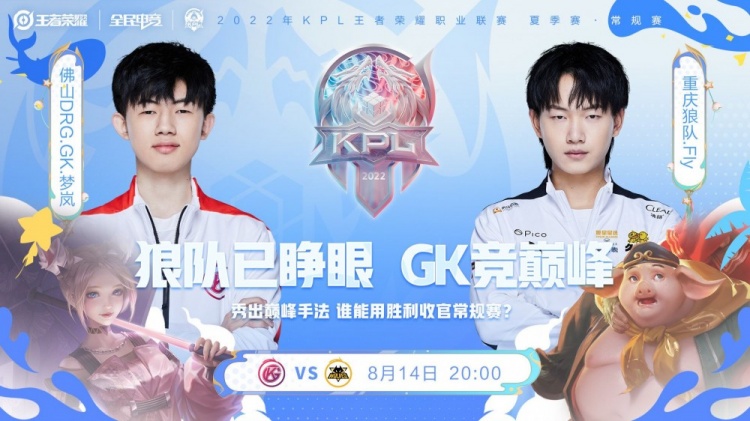 G战队的荣 G战队的荣